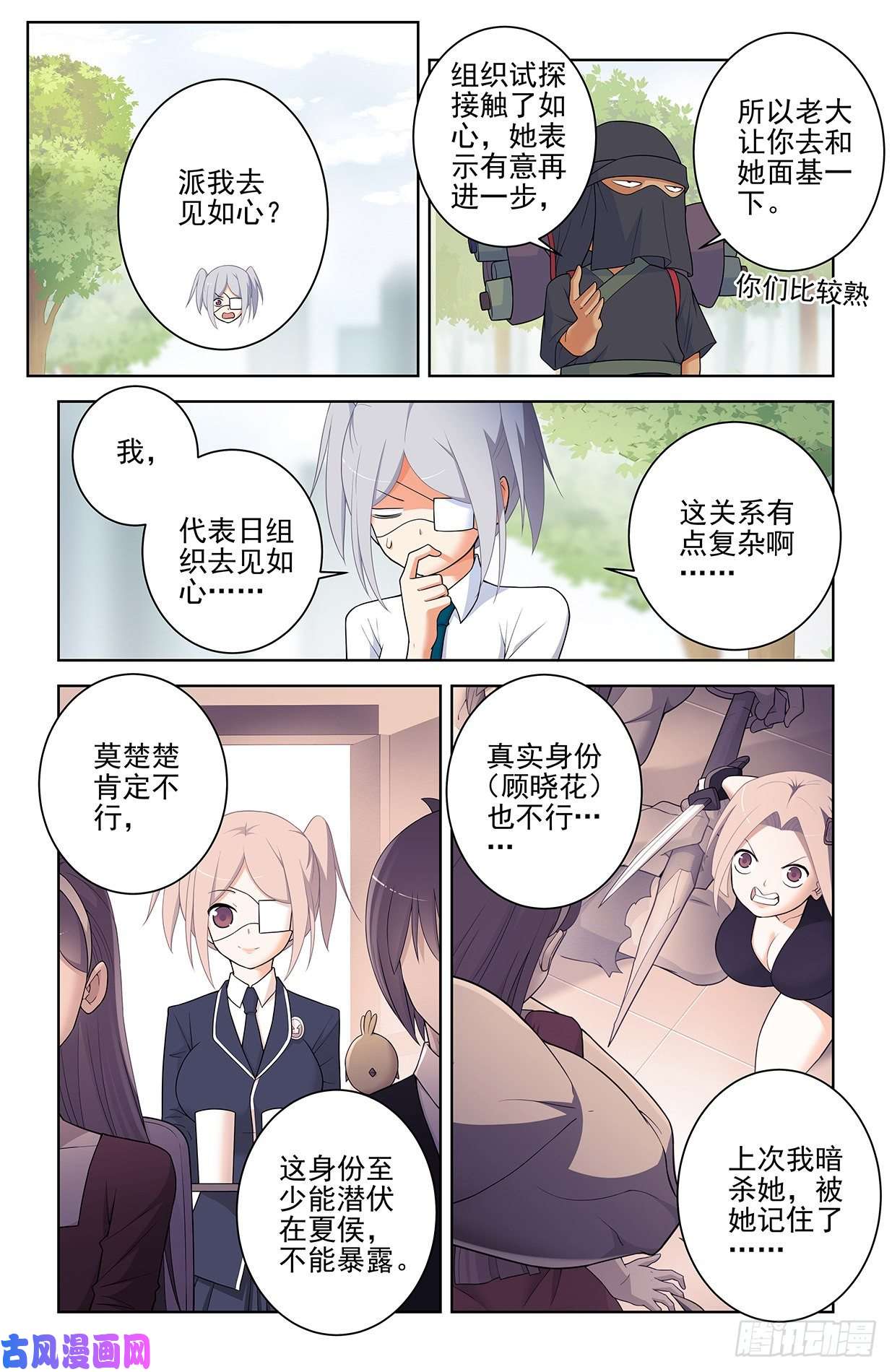 王牌御史567，确定