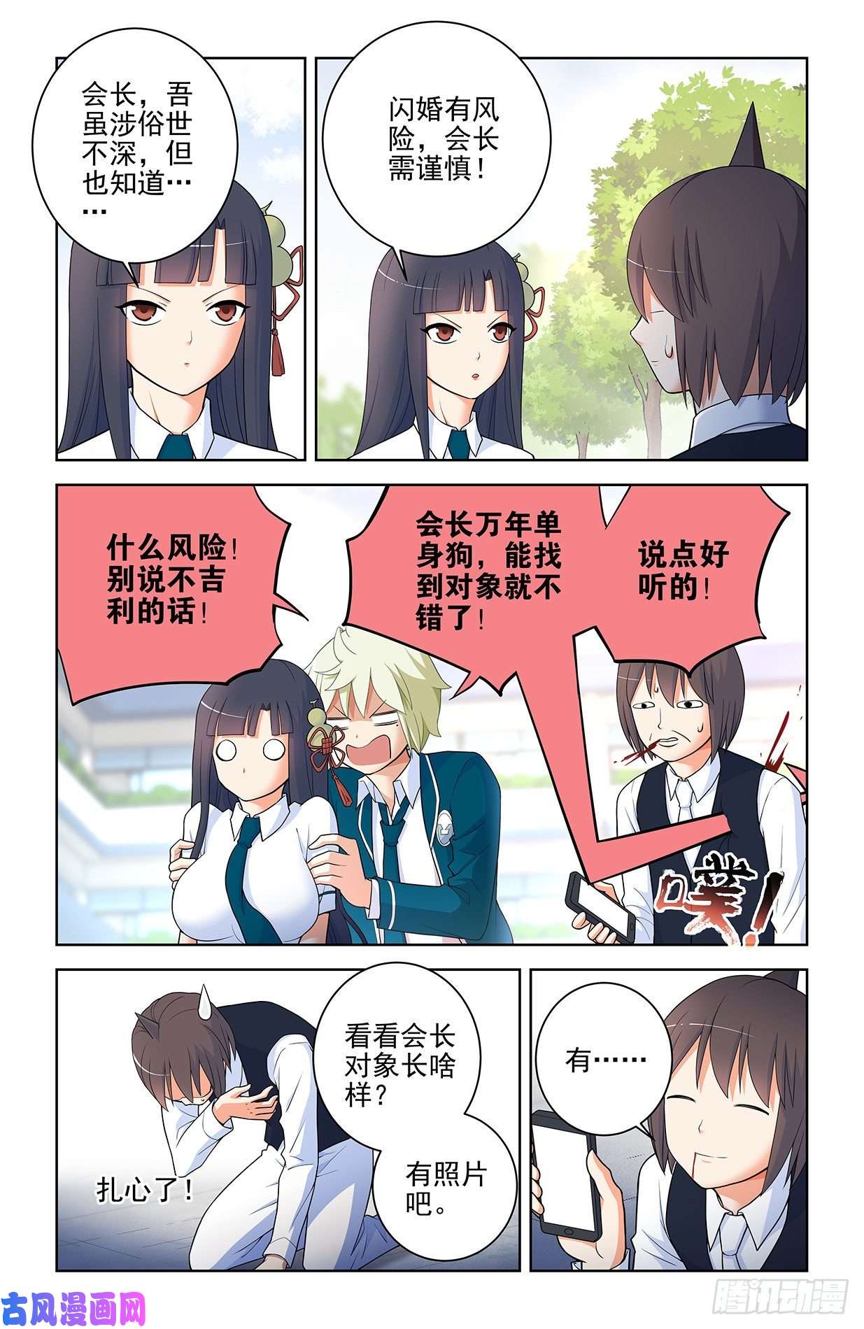 王牌御史568，失足少女