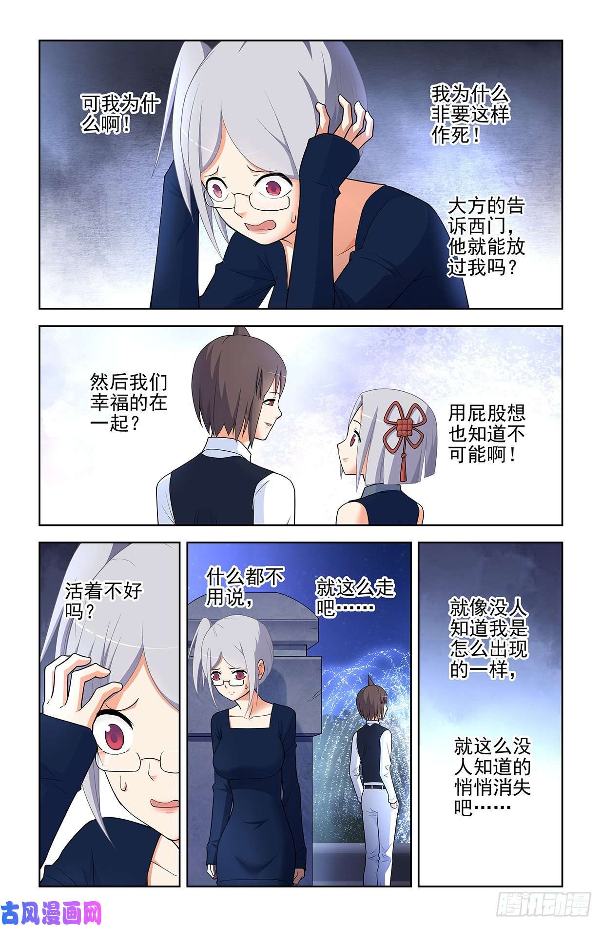 王牌御史568，失足少女