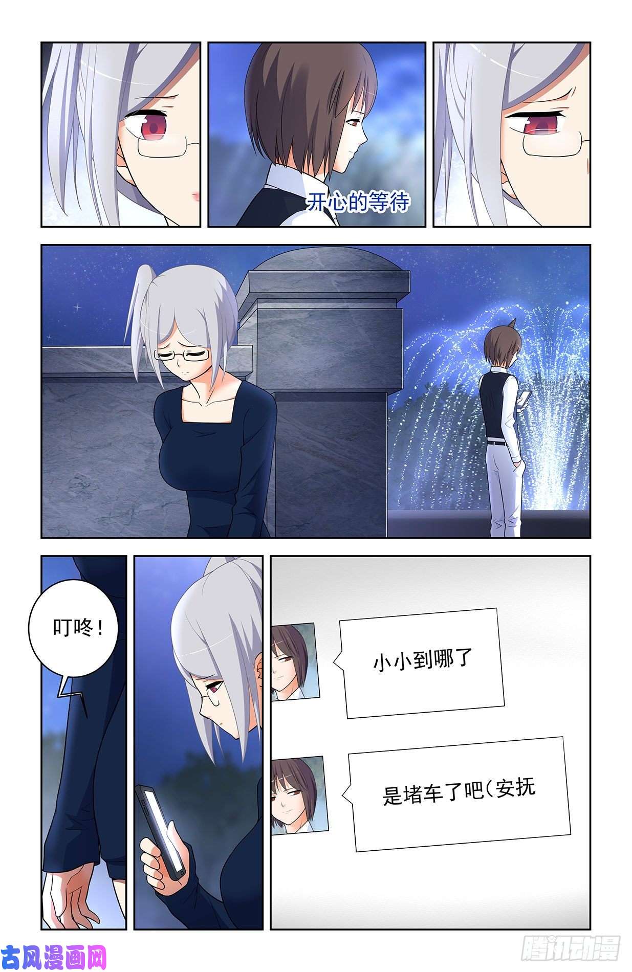 王牌御史568，失足少女