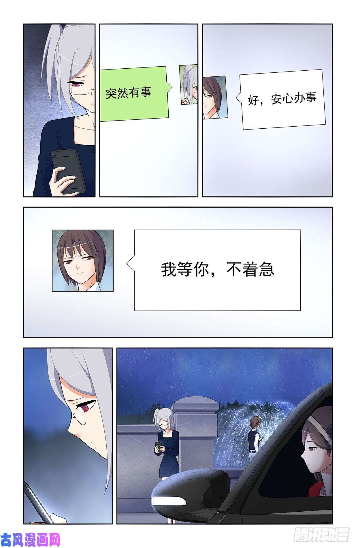 王牌御史568，失足少女