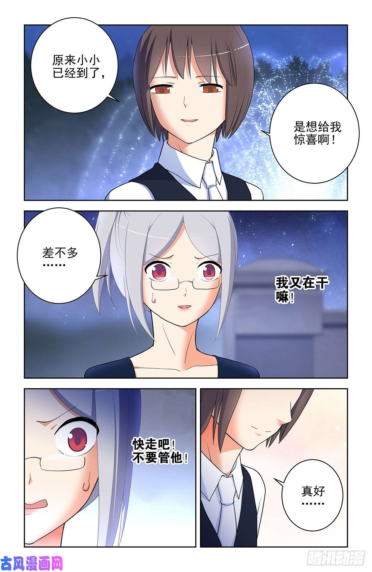 王牌御史568，失足少女