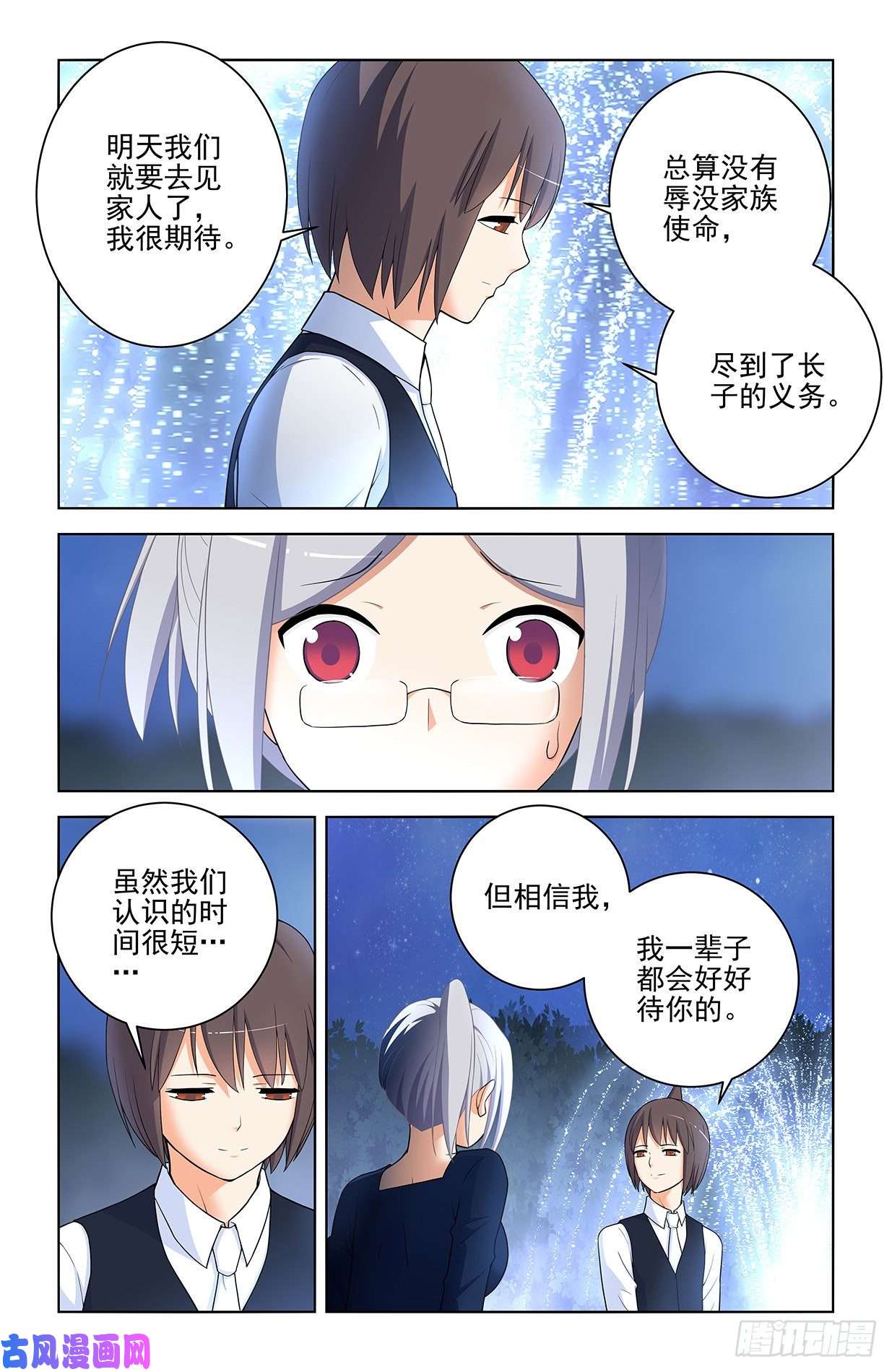 王牌御史568，失足少女
