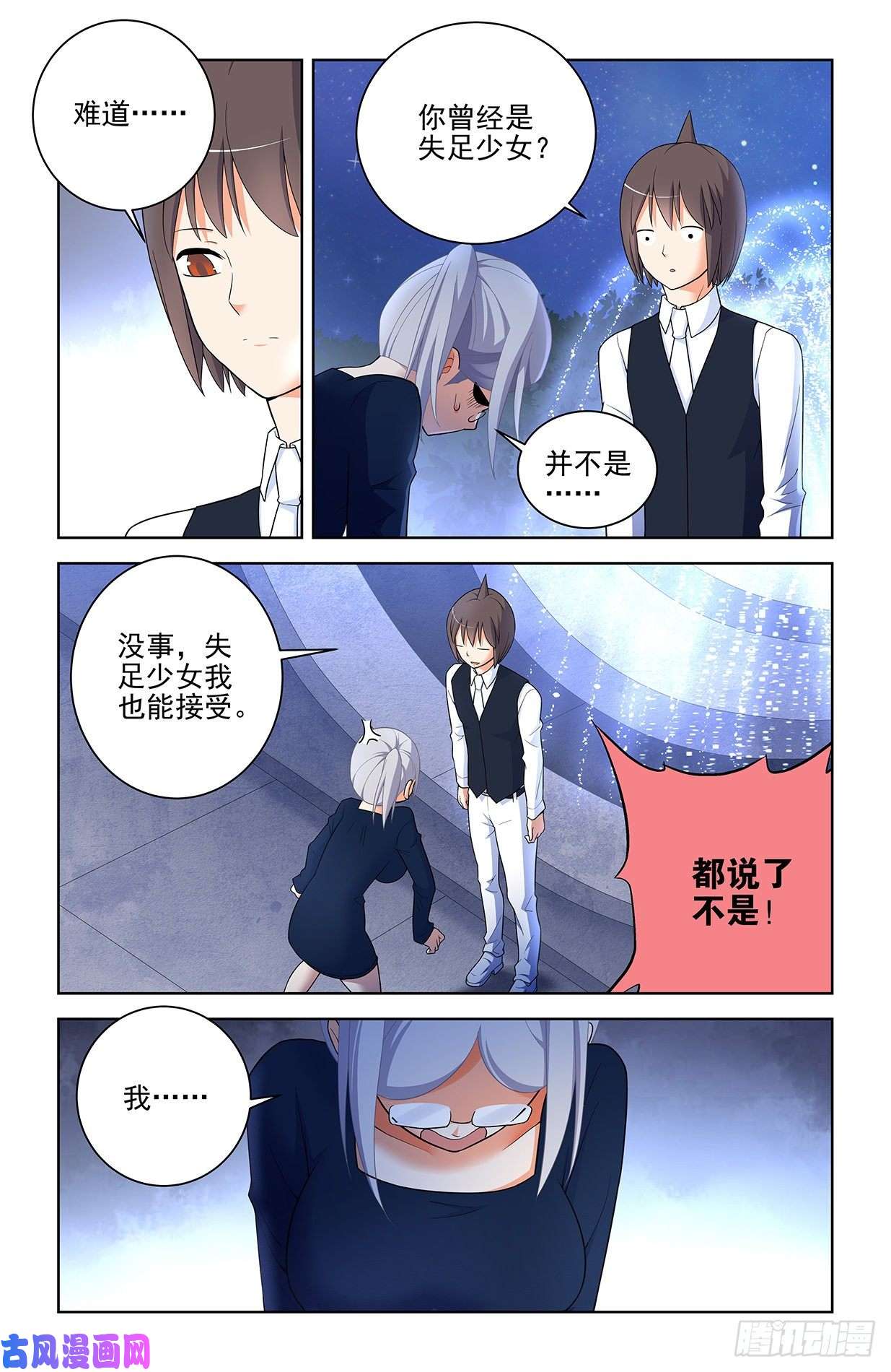 王牌御史568，失足少女