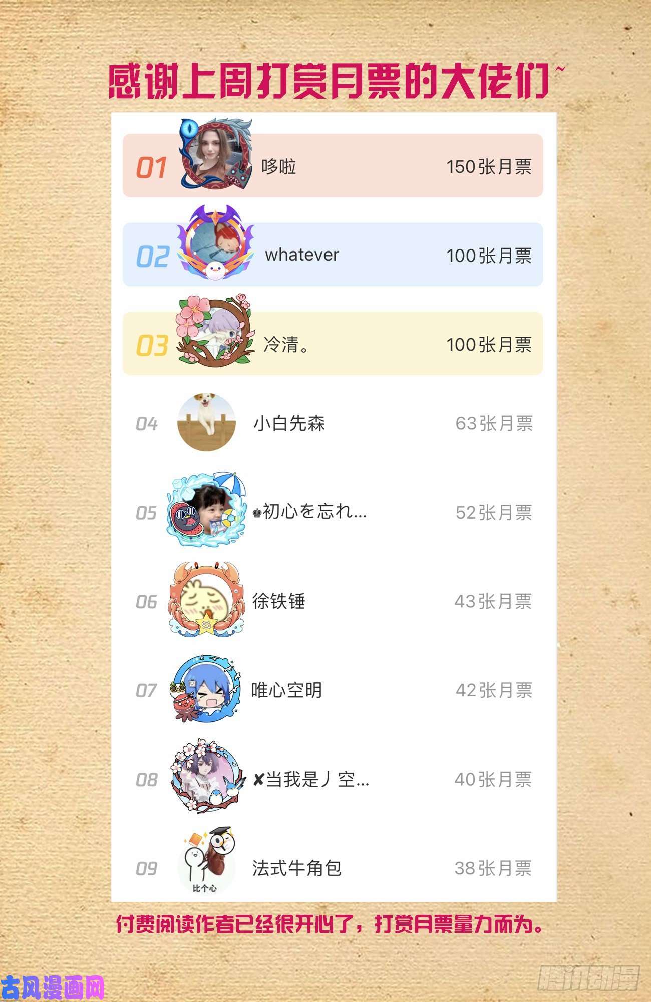 王牌御史568，失足少女
