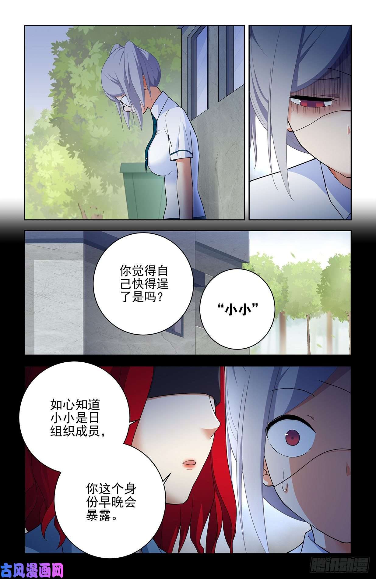 王牌御史568，失足少女