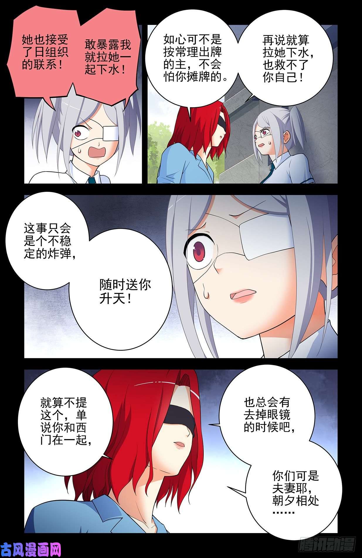 王牌御史568，失足少女