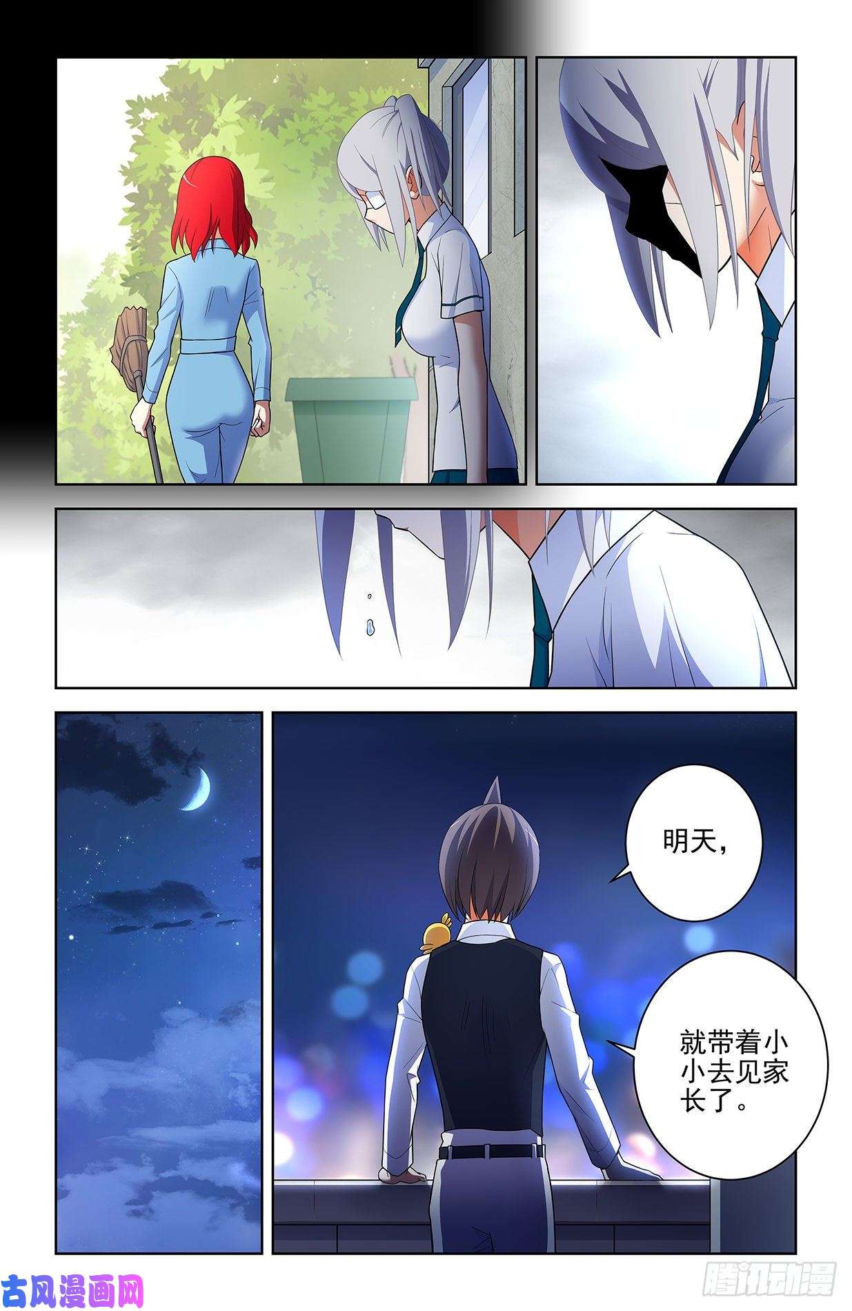 王牌御史568，失足少女