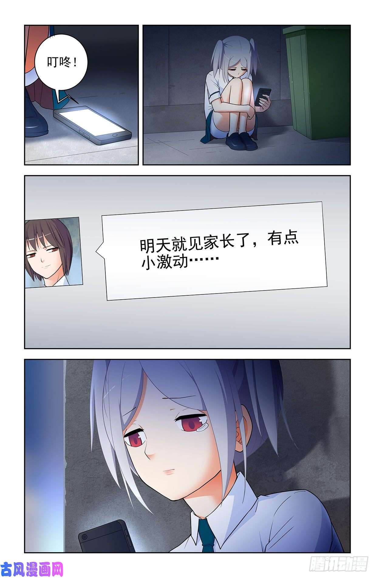 王牌御史568，失足少女