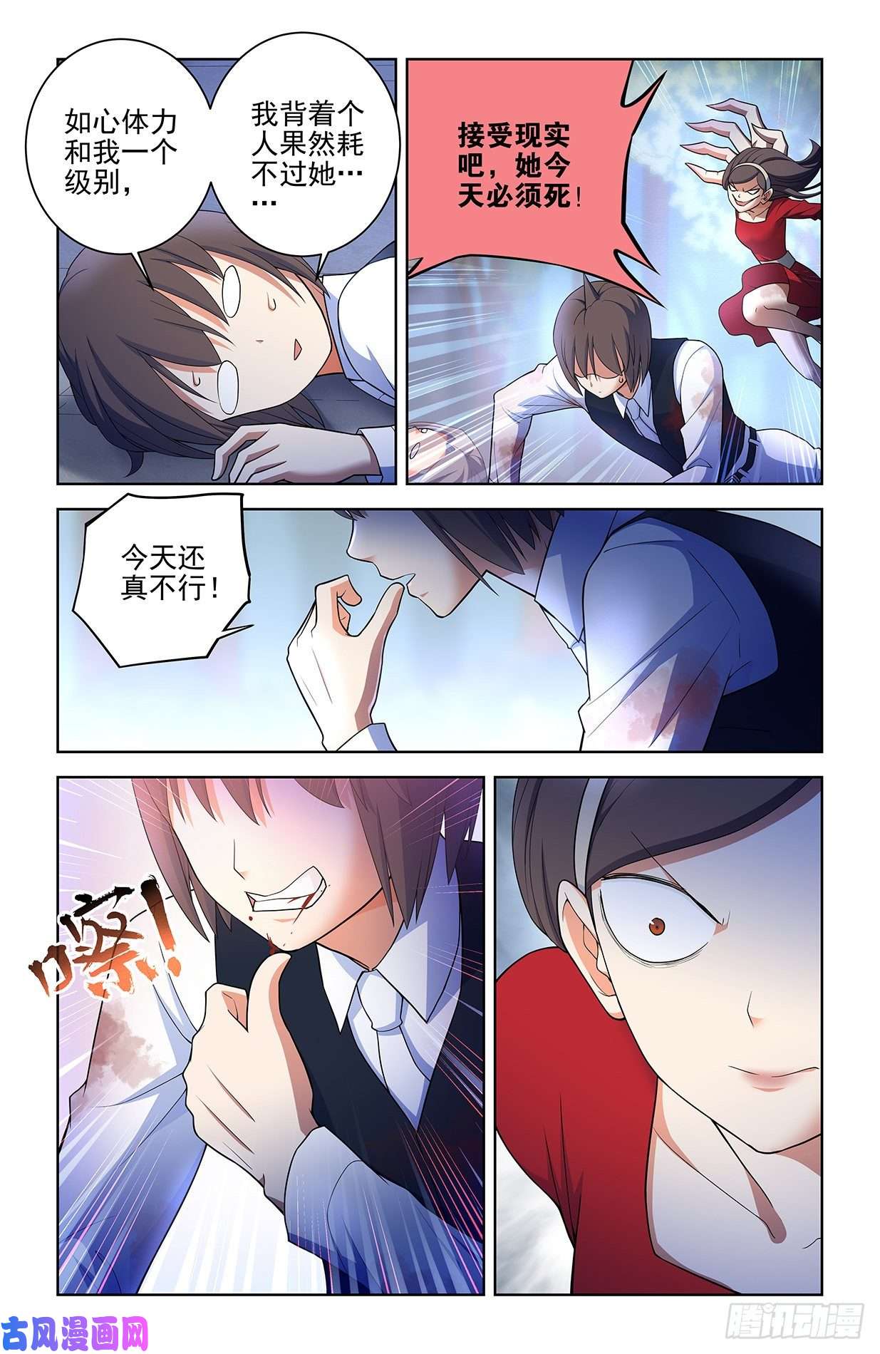 王牌御史569，做人要诚实……