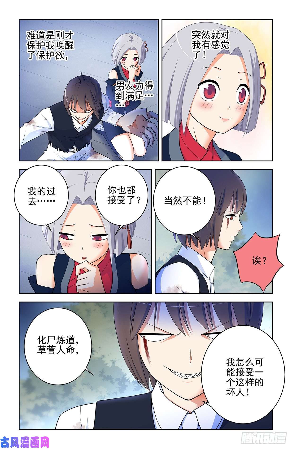 王牌御史569，做人要诚实……