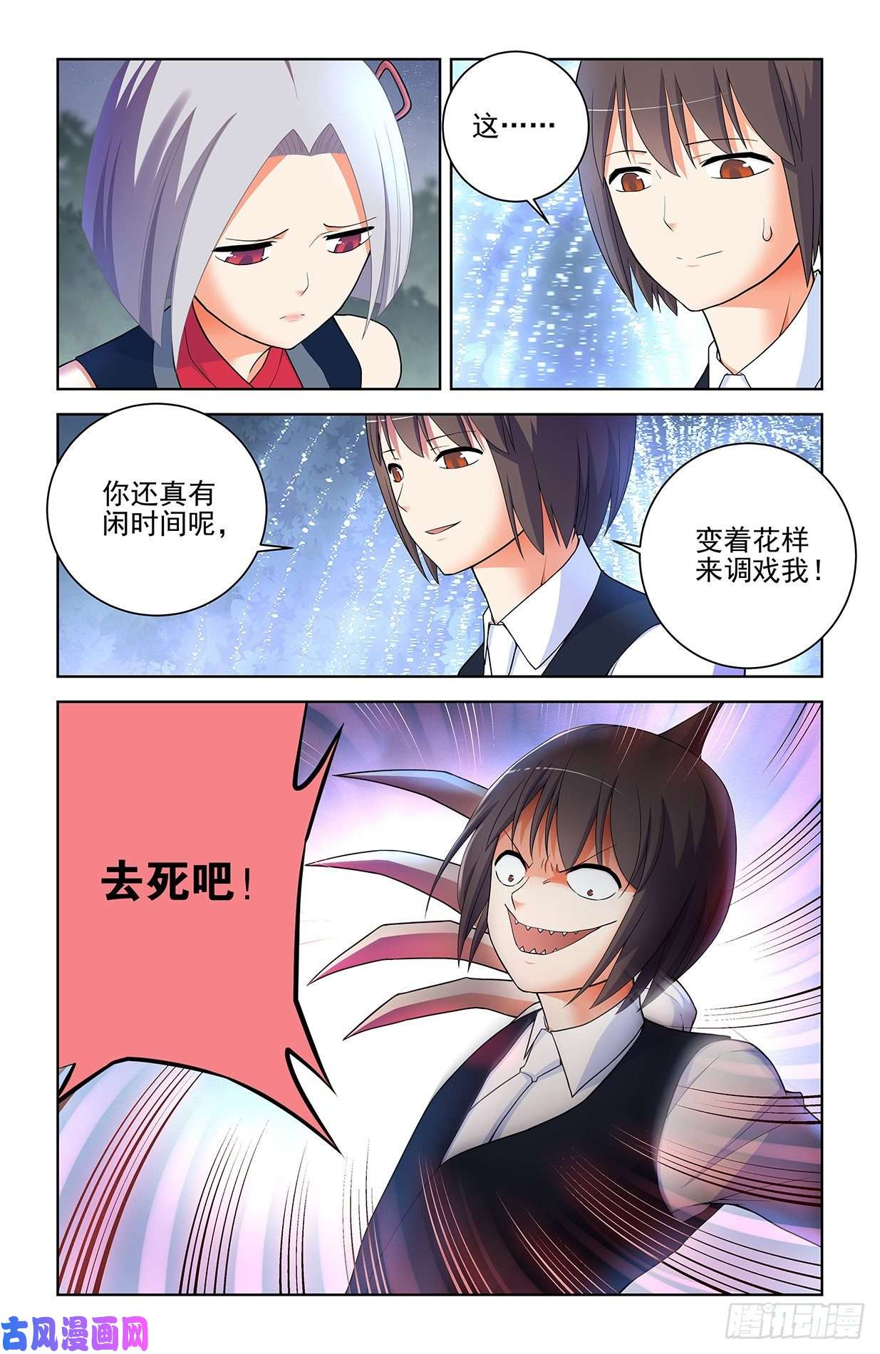 王牌御史569，做人要诚实……