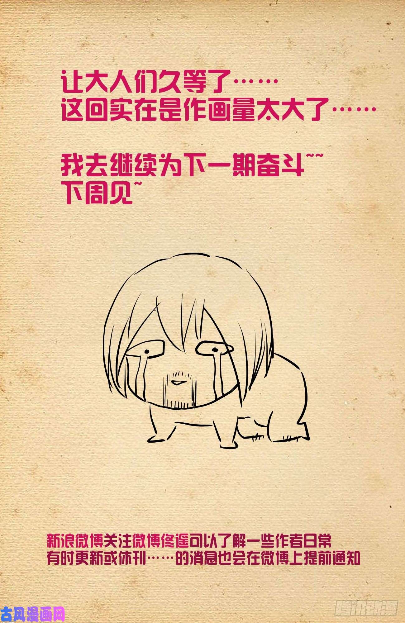 王牌御史569，做人要诚实……