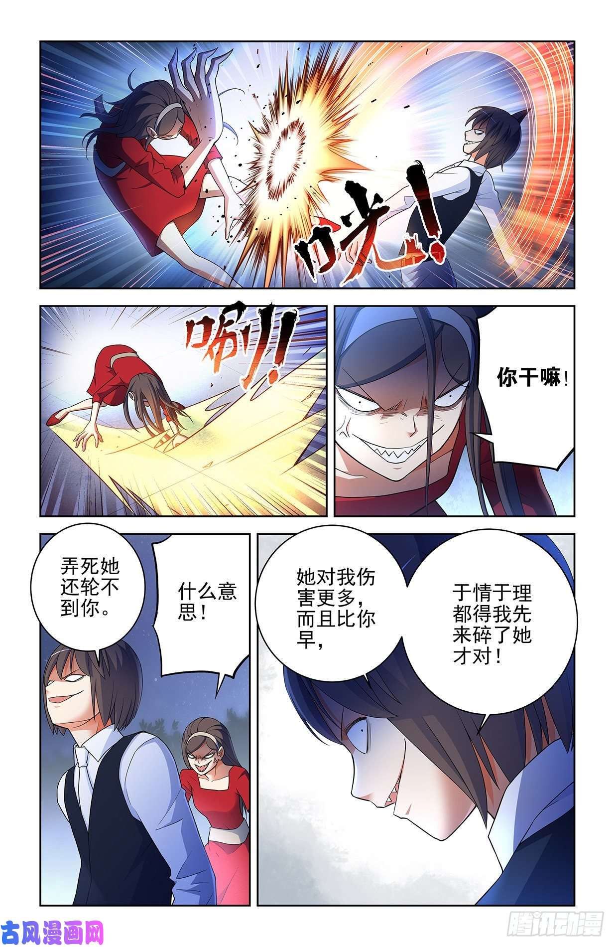 王牌御史569，做人要诚实……