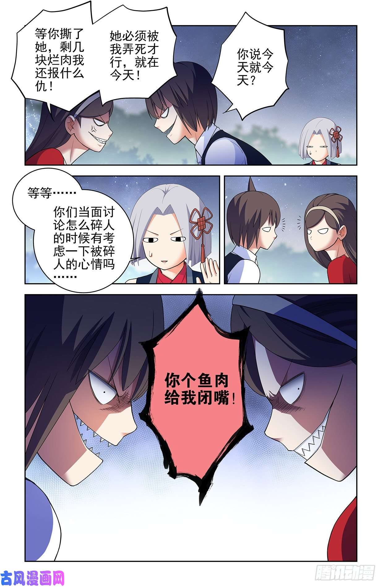 王牌御史569，做人要诚实……