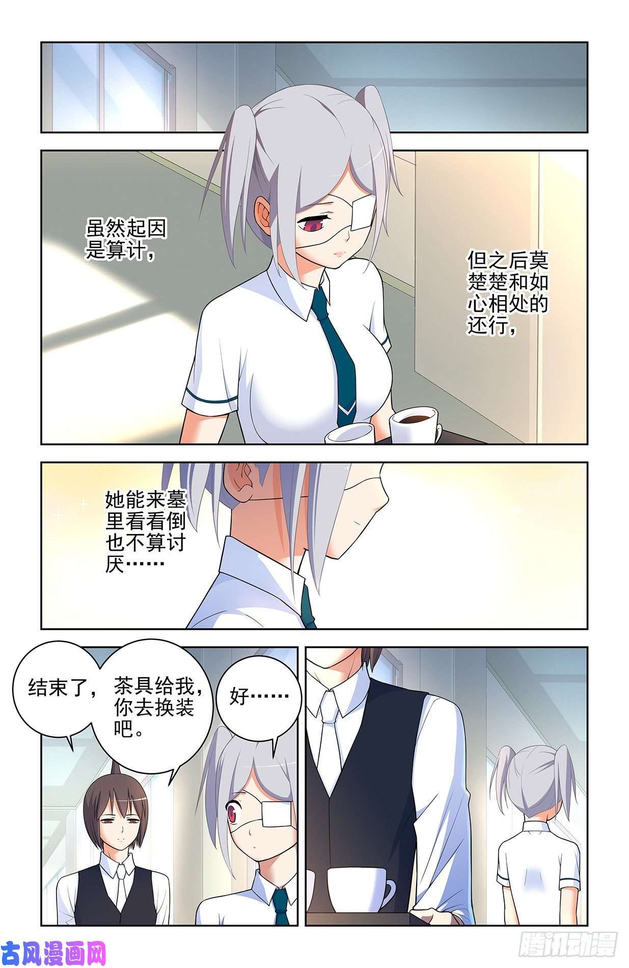 王牌御史570，味道