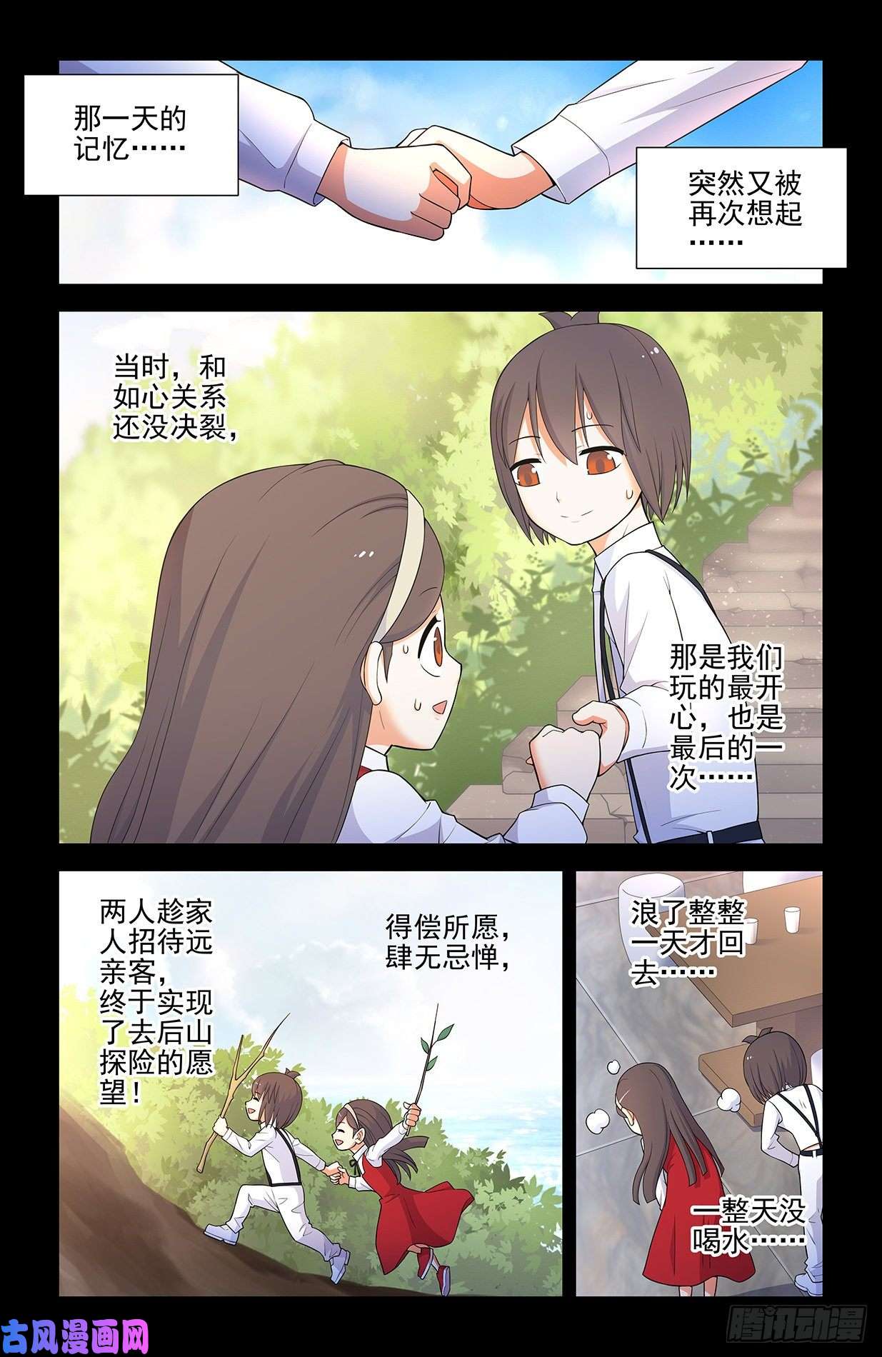 王牌御史570，味道