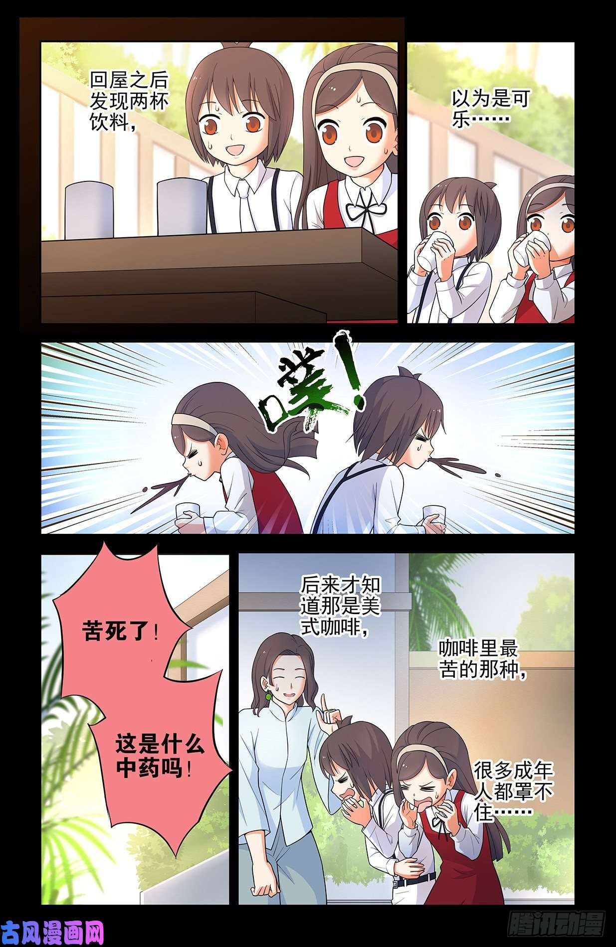 王牌御史570，味道
