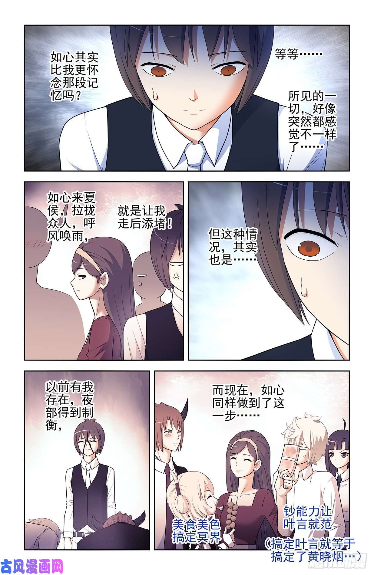 王牌御史570，味道