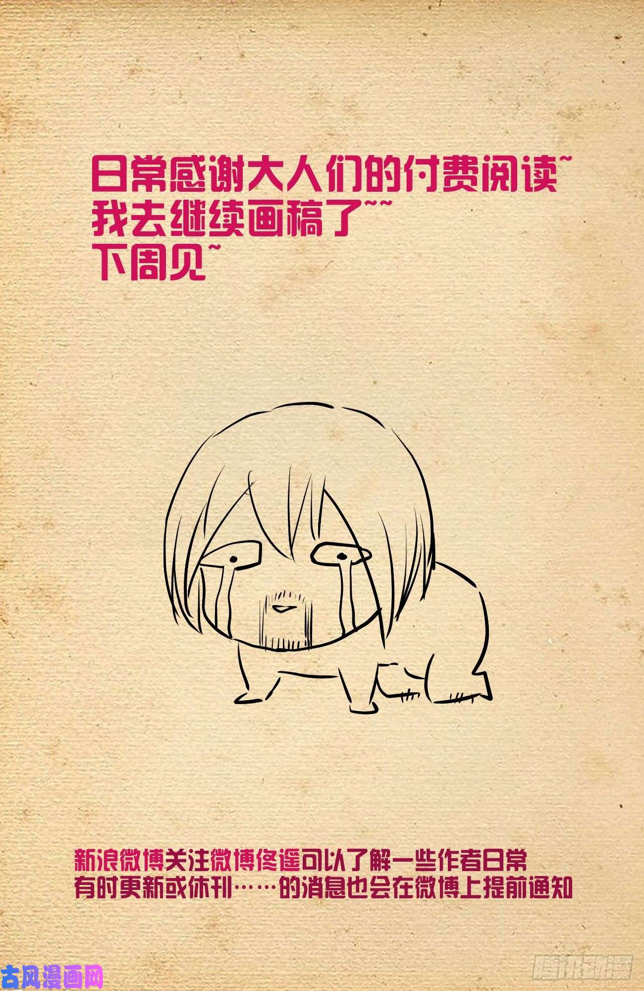 王牌御史570，味道