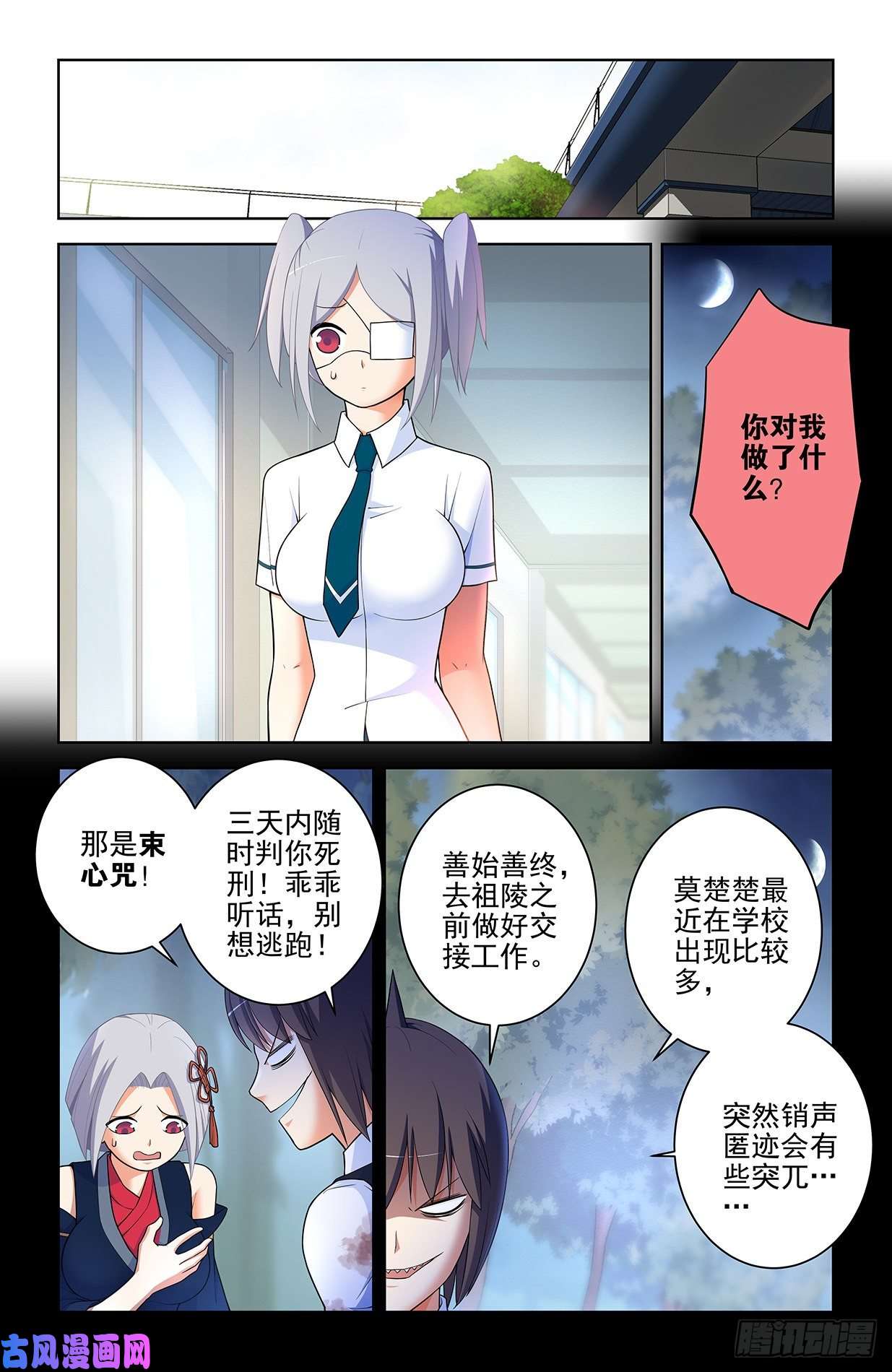 王牌御史570，味道