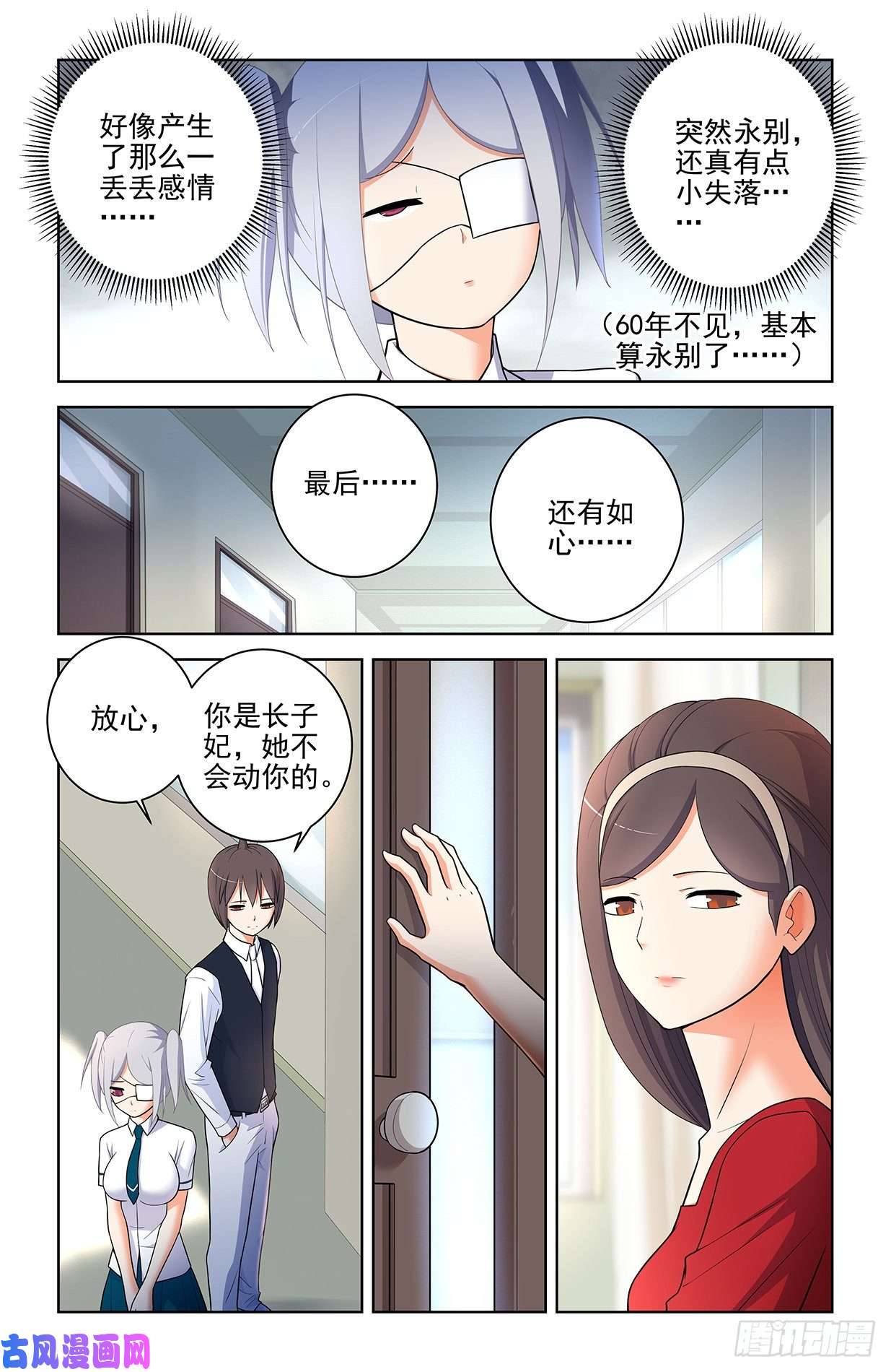王牌御史570，味道