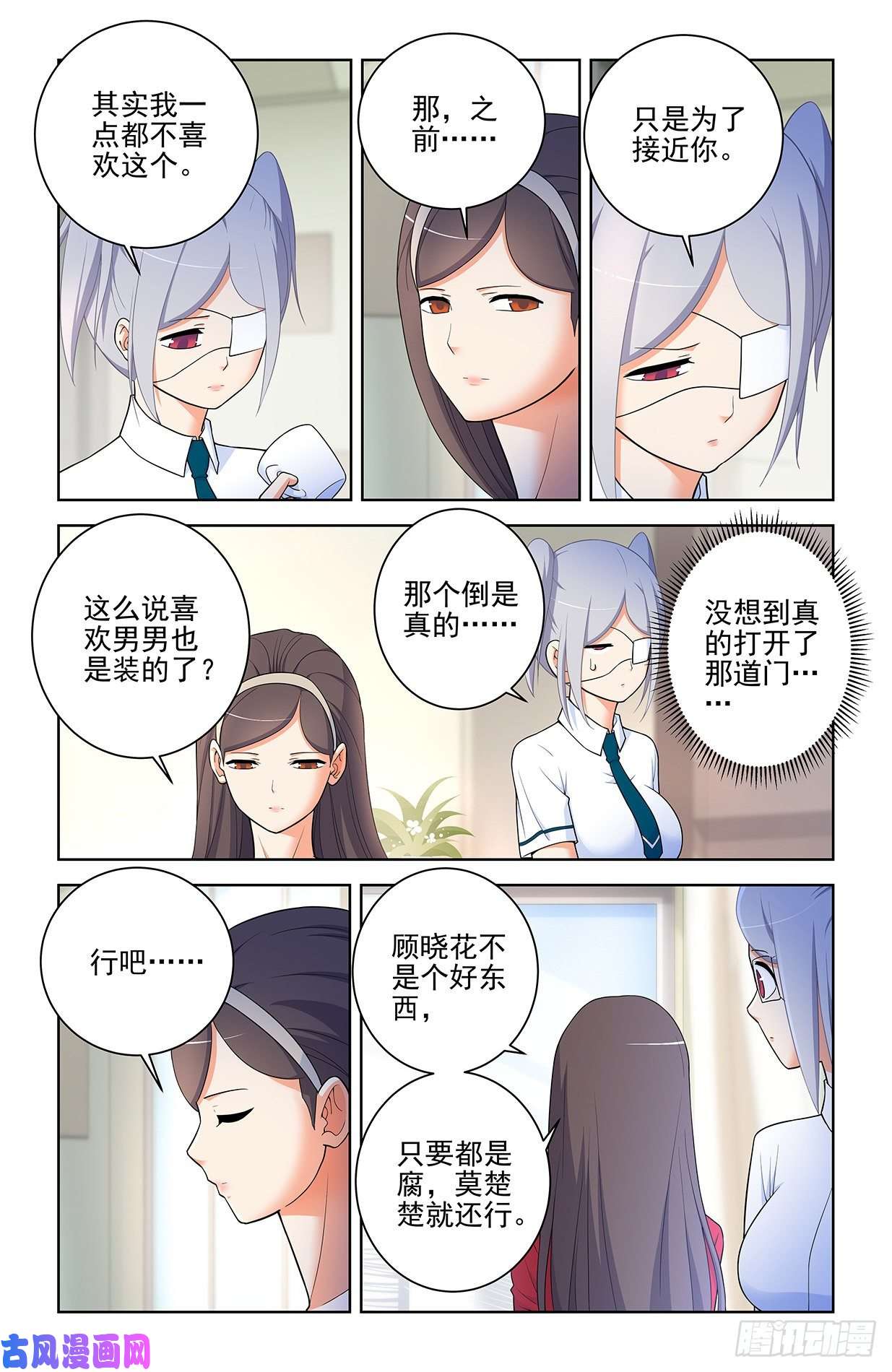 王牌御史570，味道