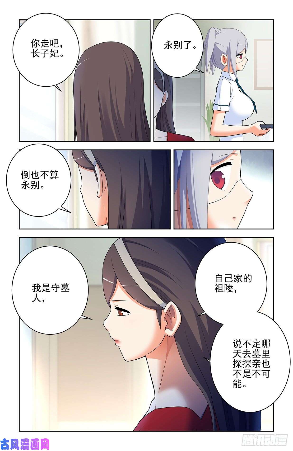王牌御史570，味道