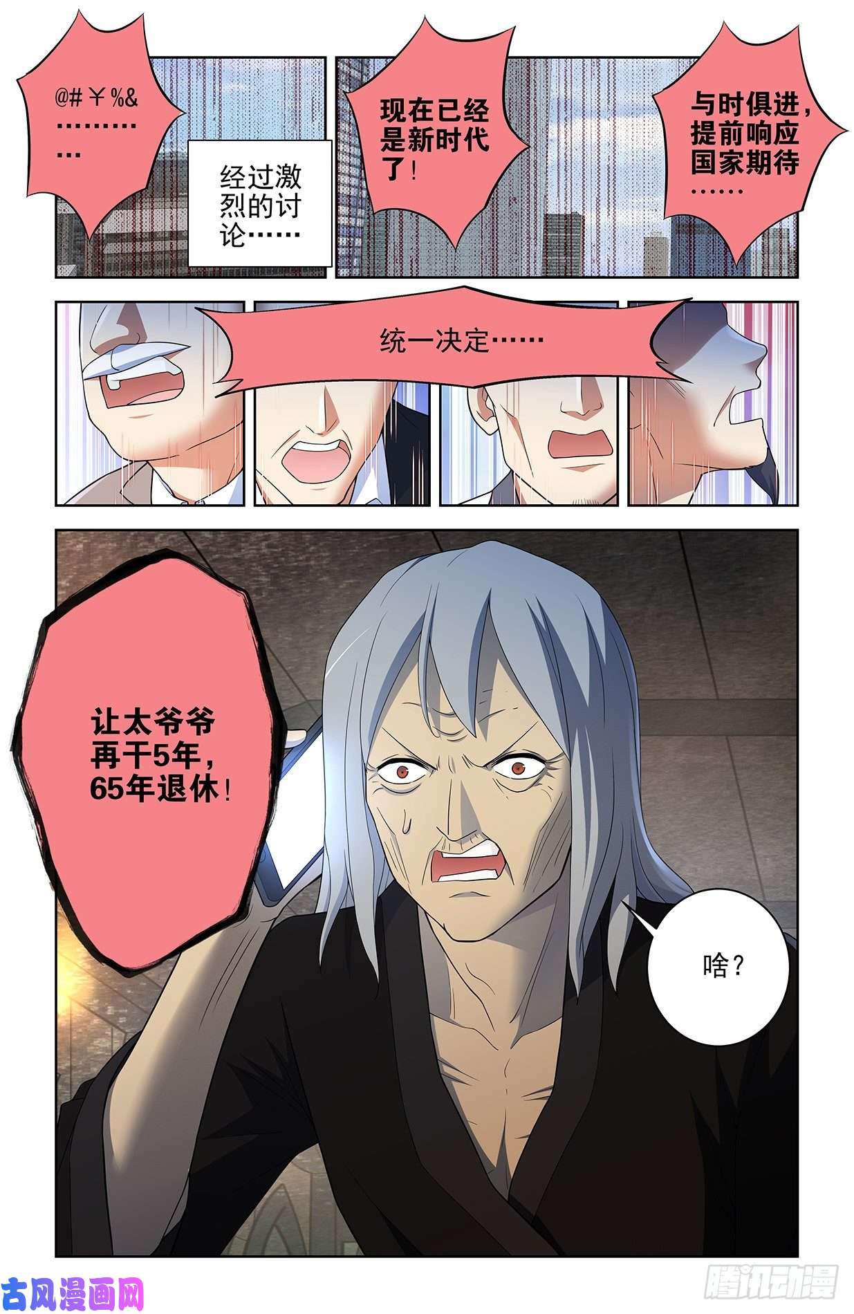 王牌御史571，与时俱进