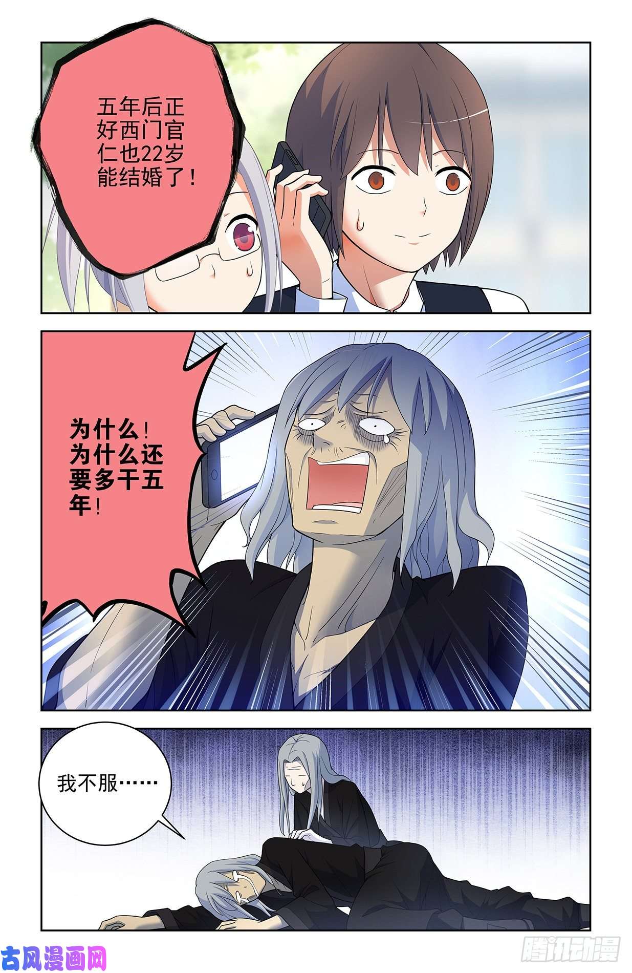 王牌御史571，与时俱进