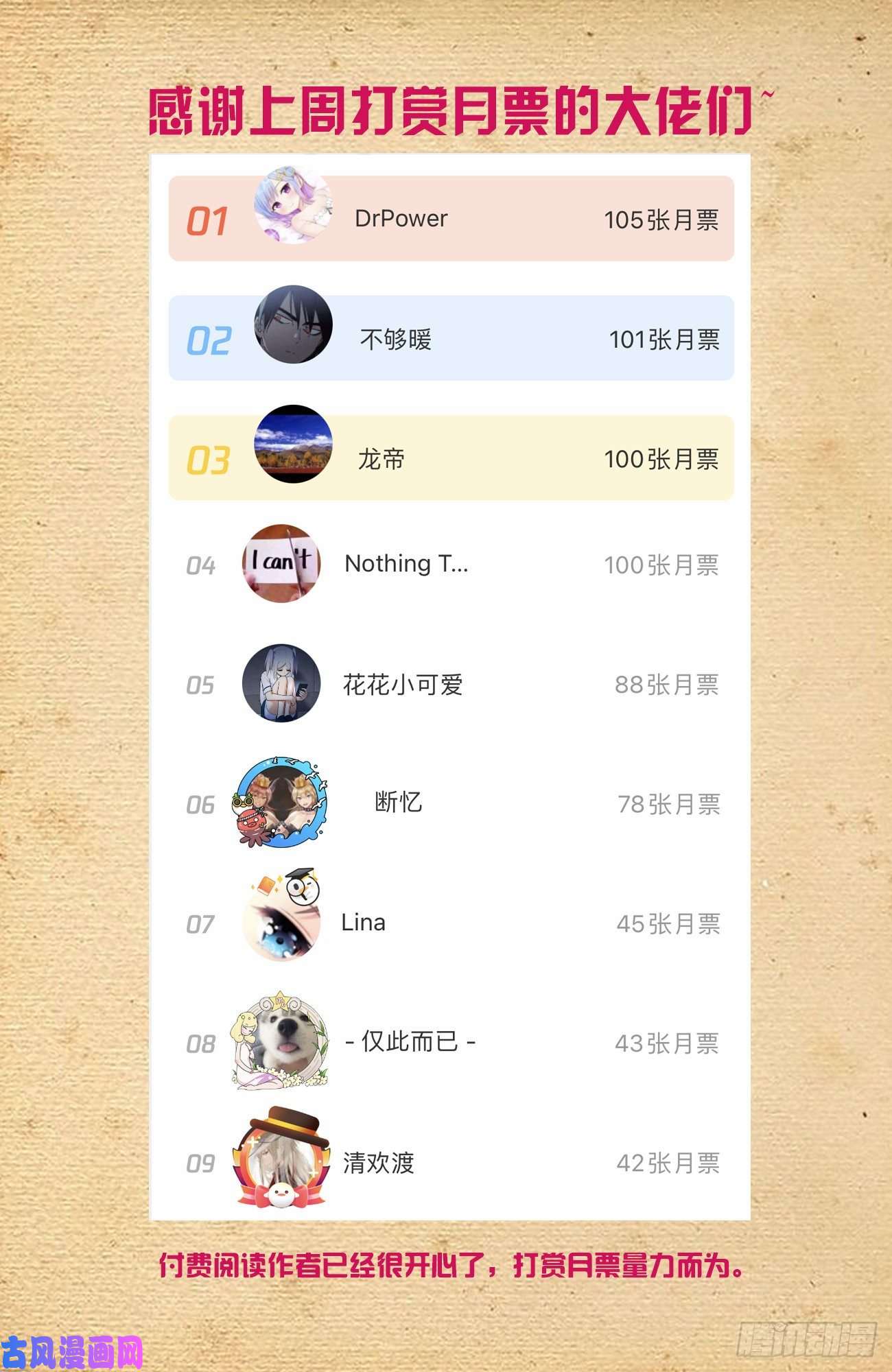 王牌御史571，与时俱进