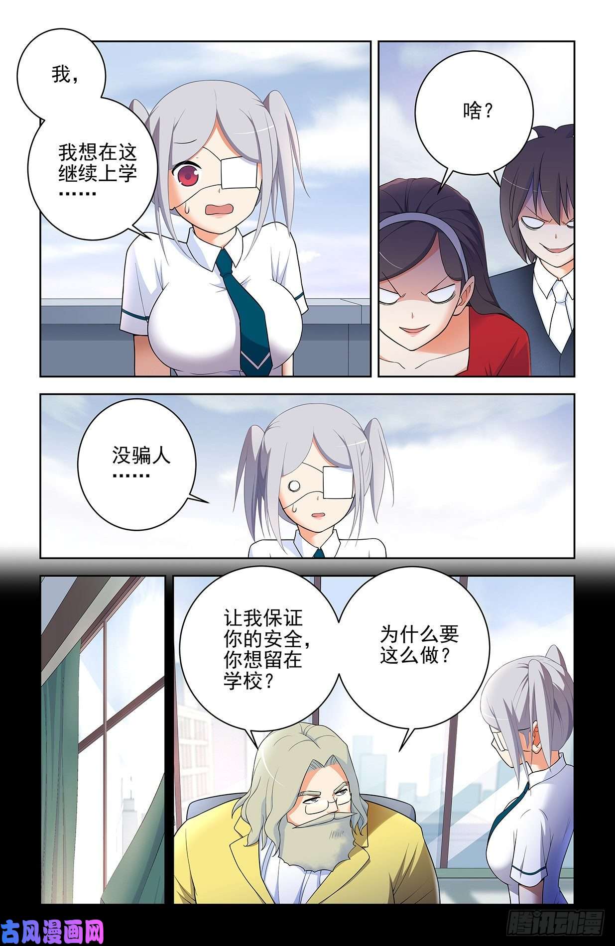 王牌御史573，西门事件的尾声（上）