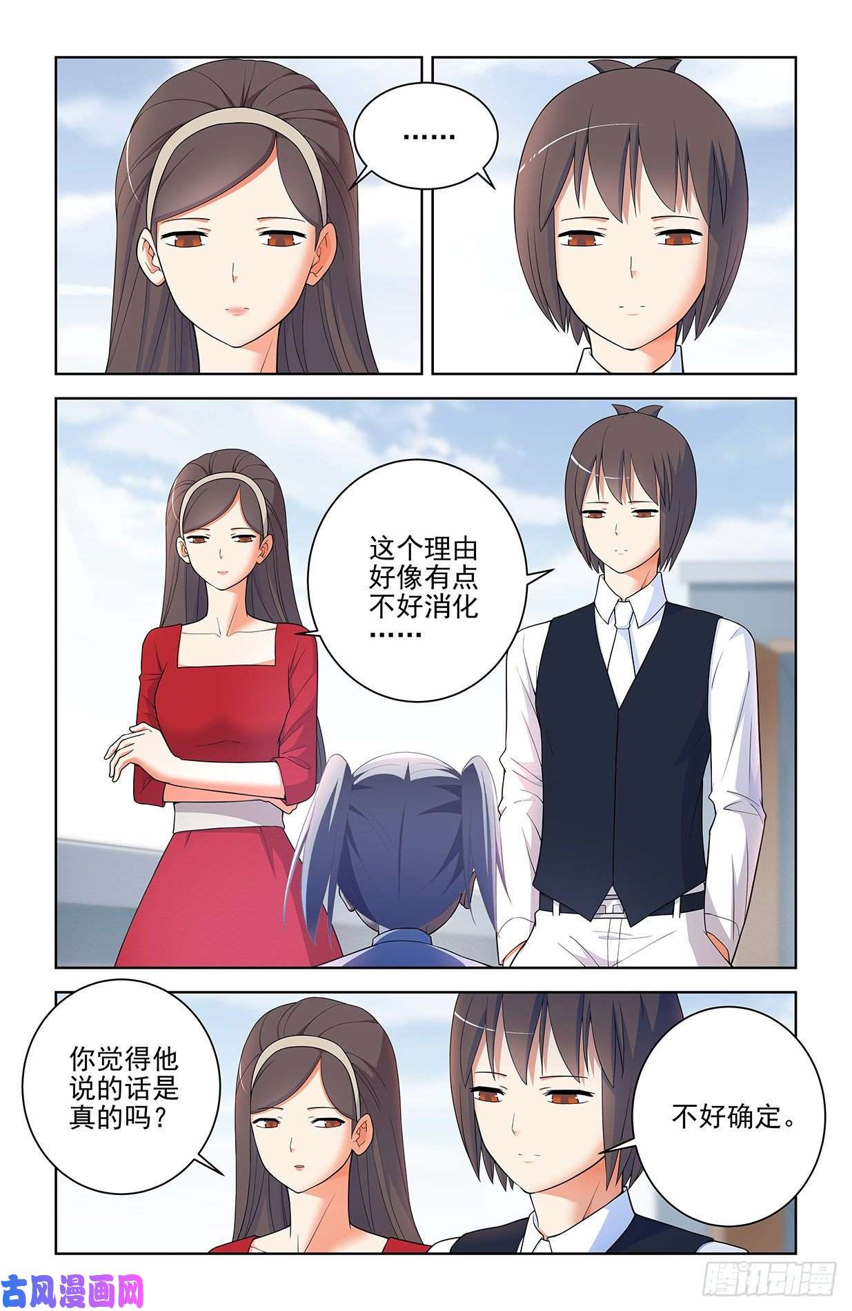 王牌御史573，西门事件的尾声（上）