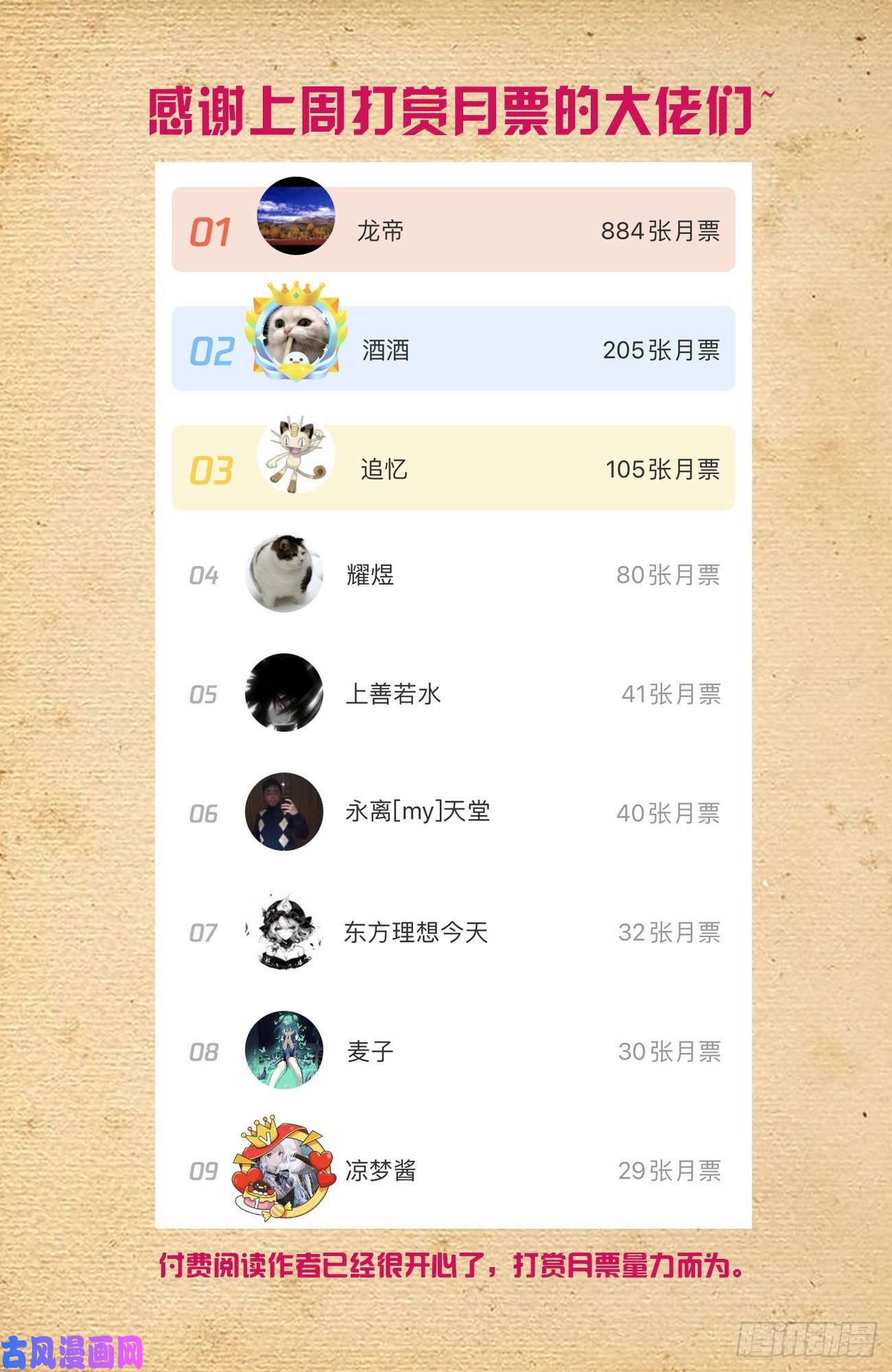 王牌御史573，西门事件的尾声（上）