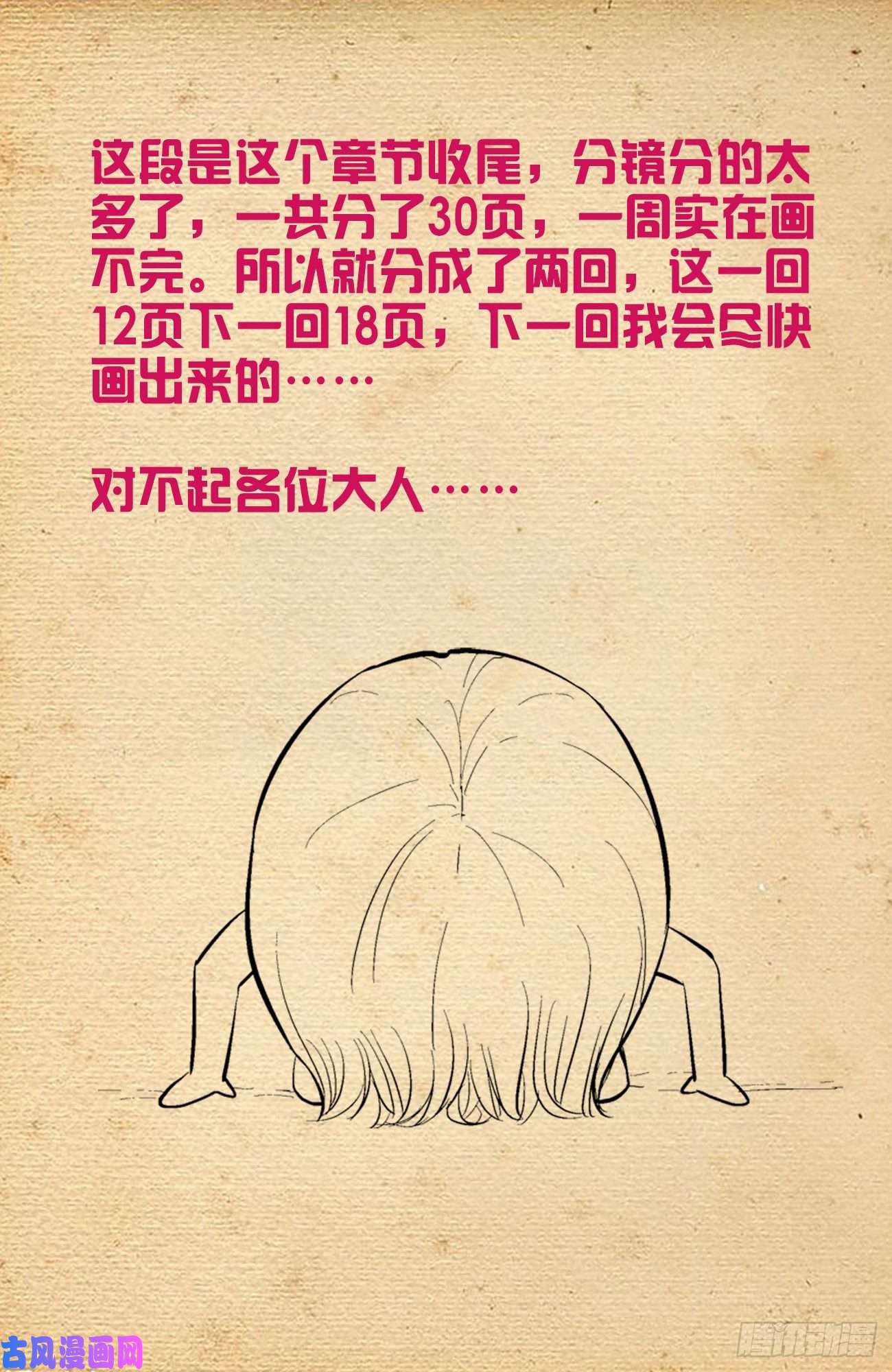 王牌御史573，西门事件的尾声（上）