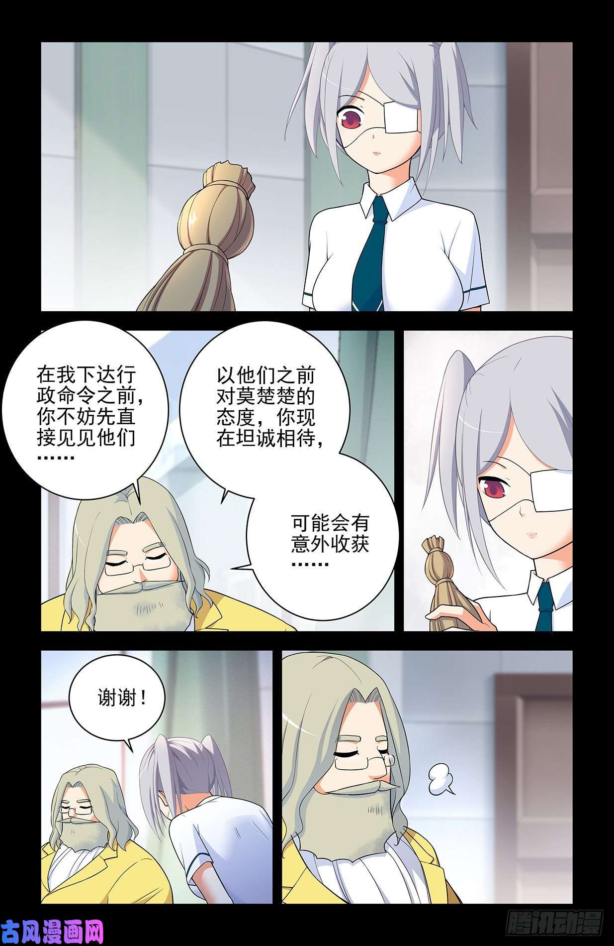 王牌御史573，西门事件的尾声（上）