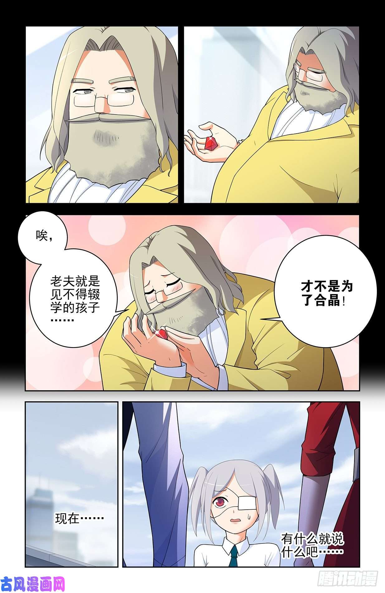 王牌御史573，西门事件的尾声（上）