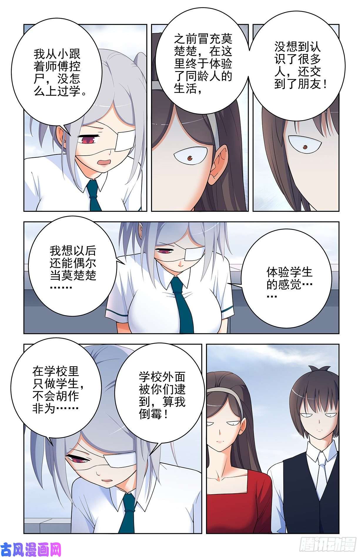 王牌御史573，西门事件的尾声（上）