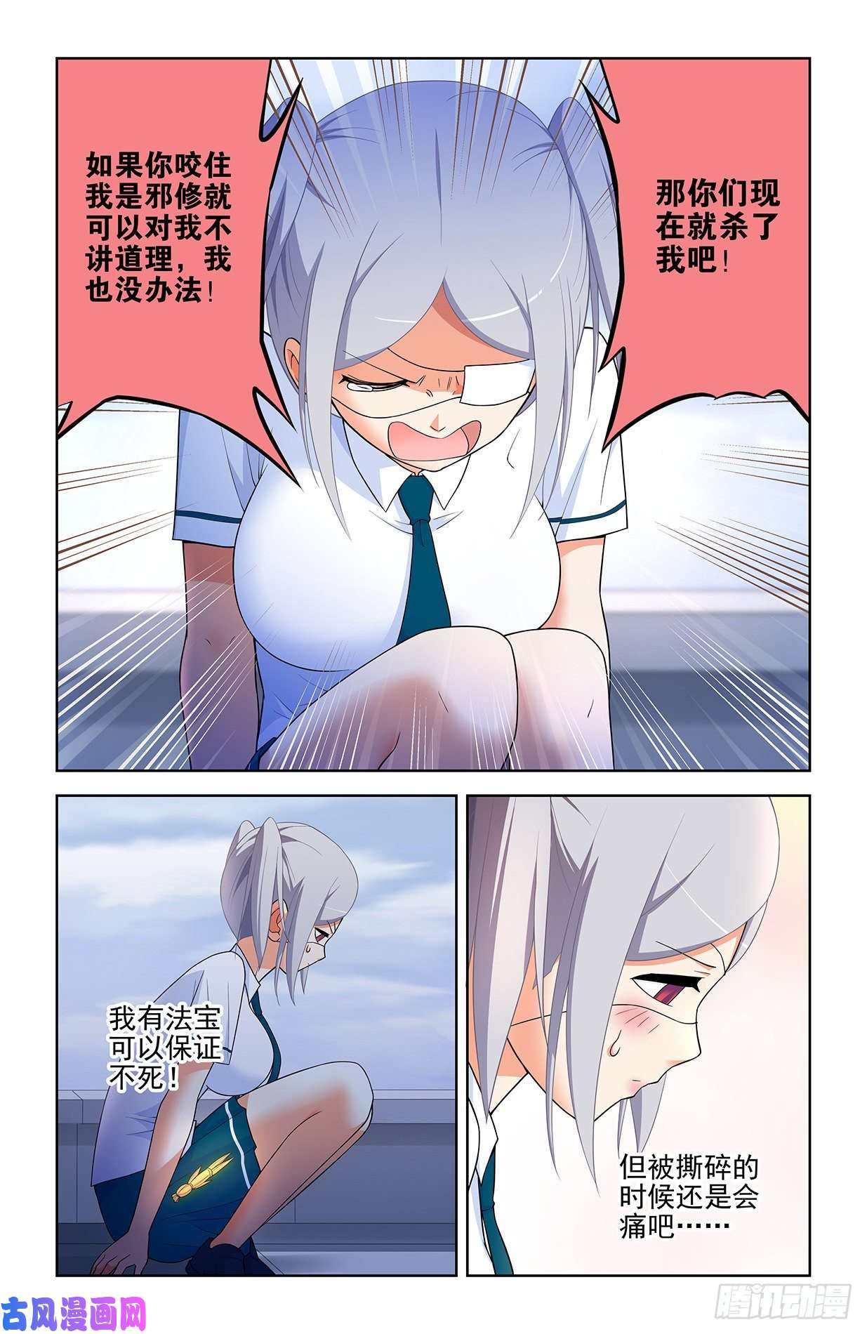 王牌御史573，西门事件的尾声（上）
