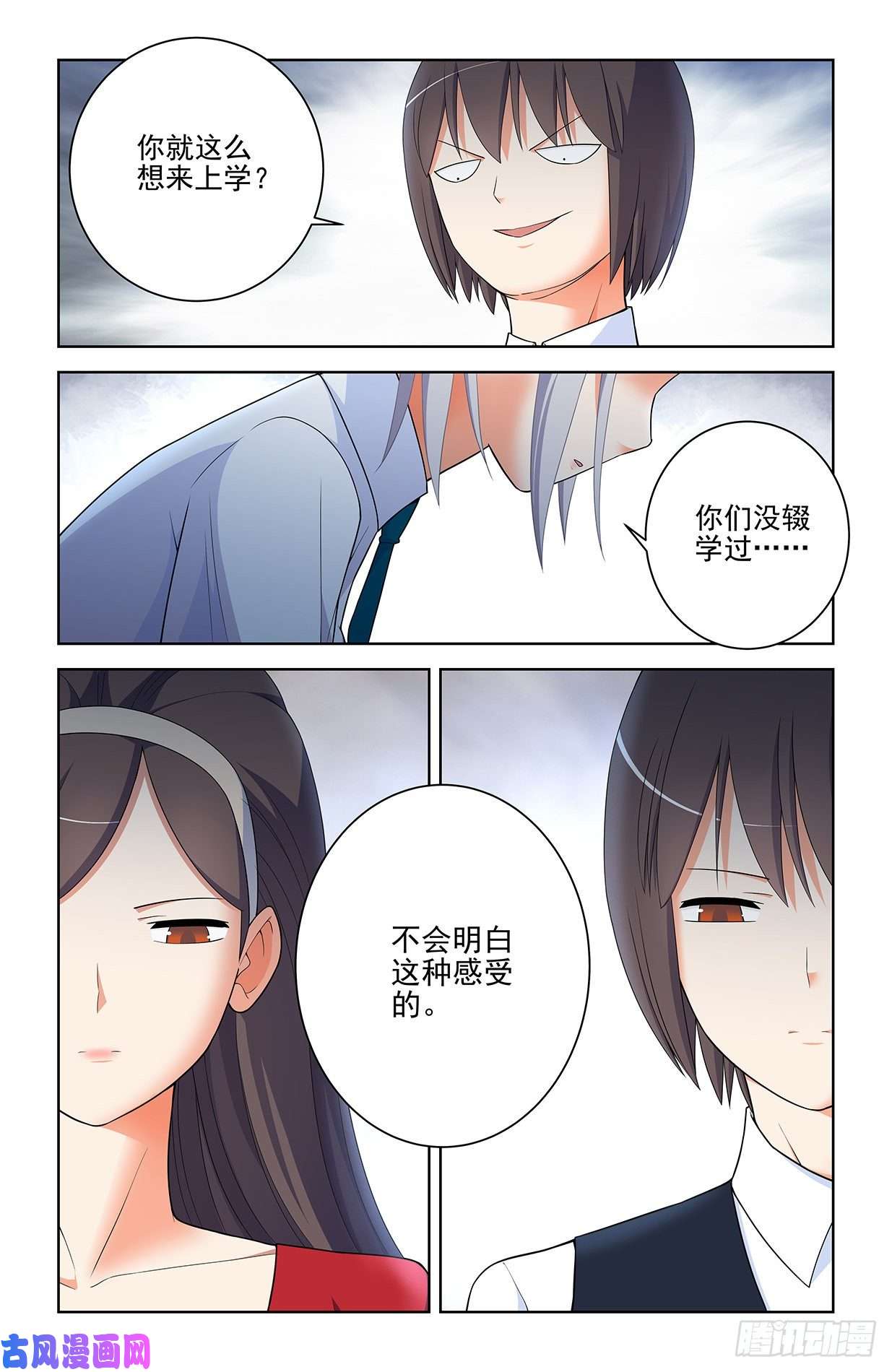 王牌御史573，西门事件的尾声（上）