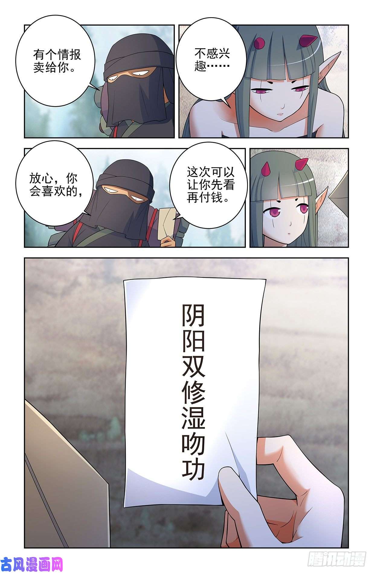 王牌御史574，西门事件的尾声（下）