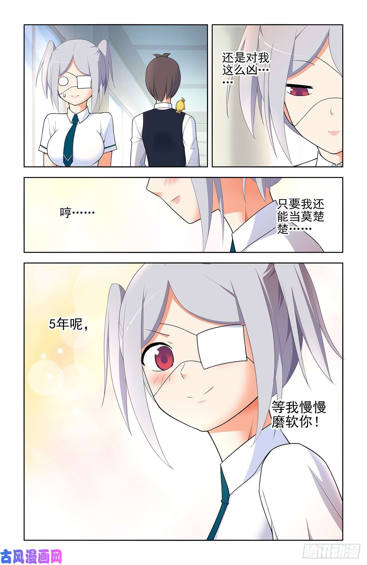 王牌御史574，西门事件的尾声（下）