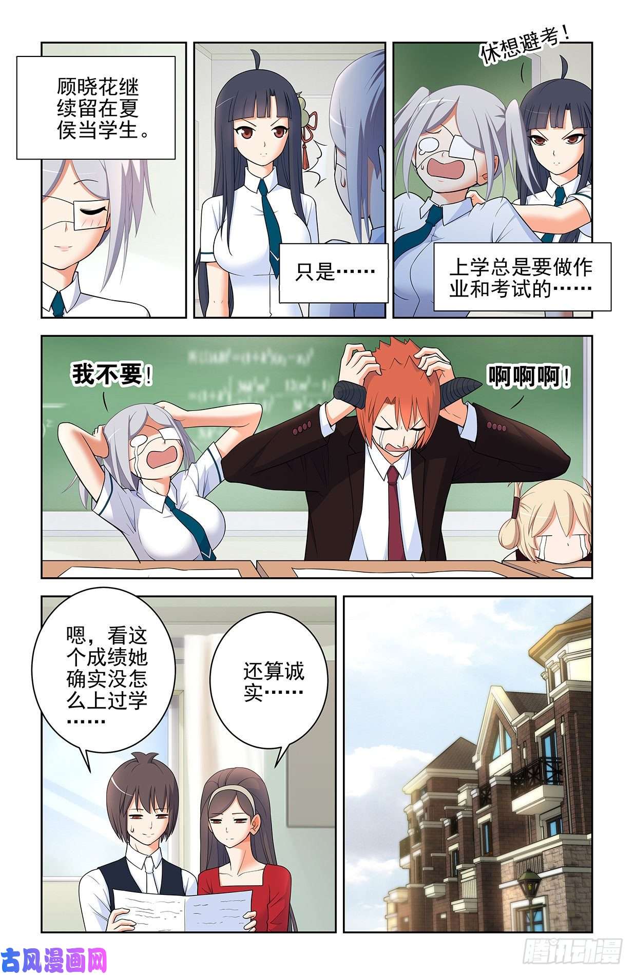 王牌御史574，西门事件的尾声（下）