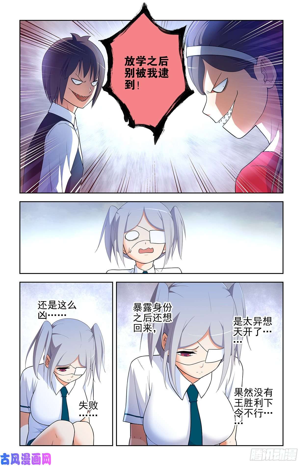 王牌御史574，西门事件的尾声（下）