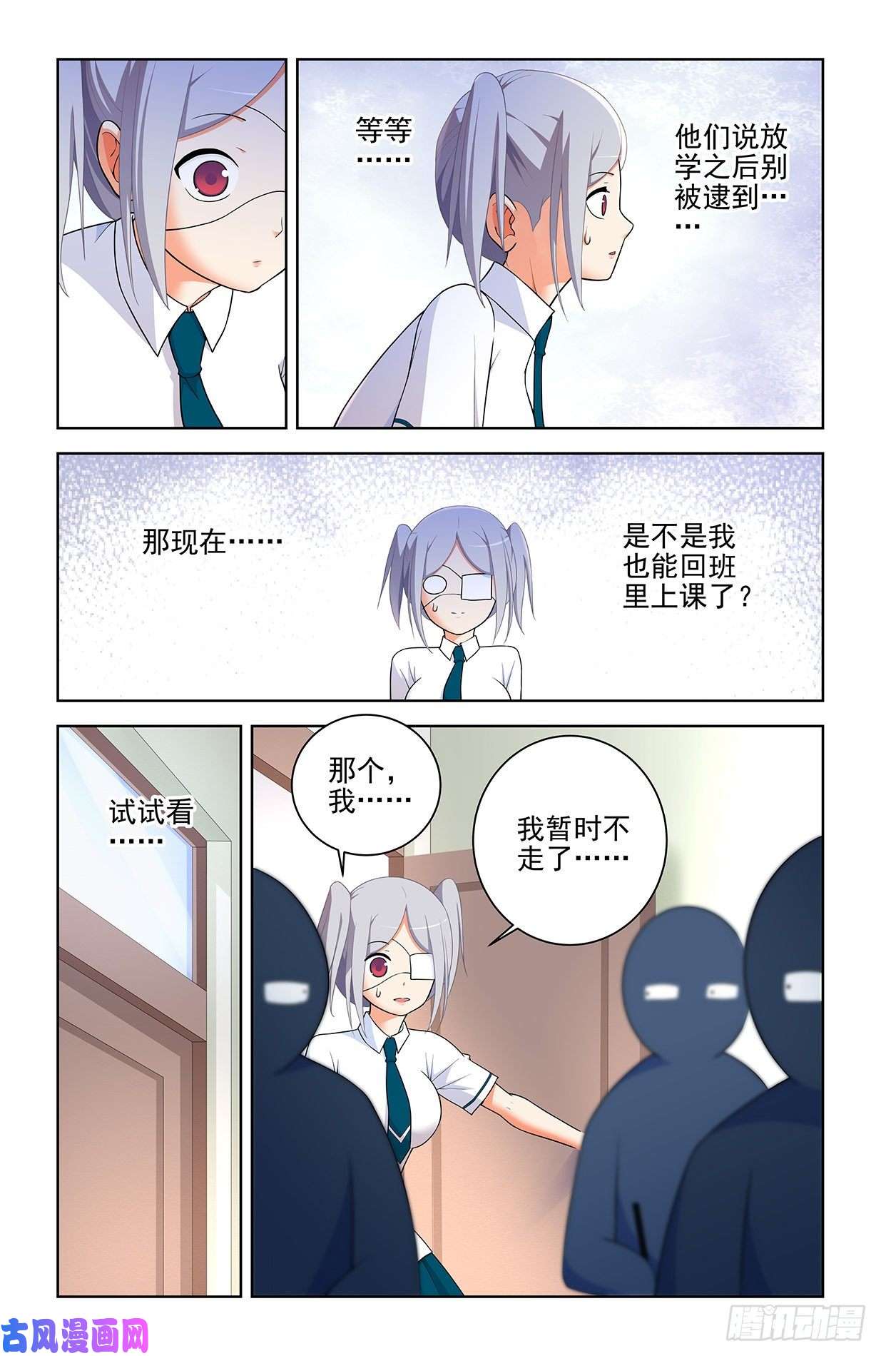 王牌御史574，西门事件的尾声（下）