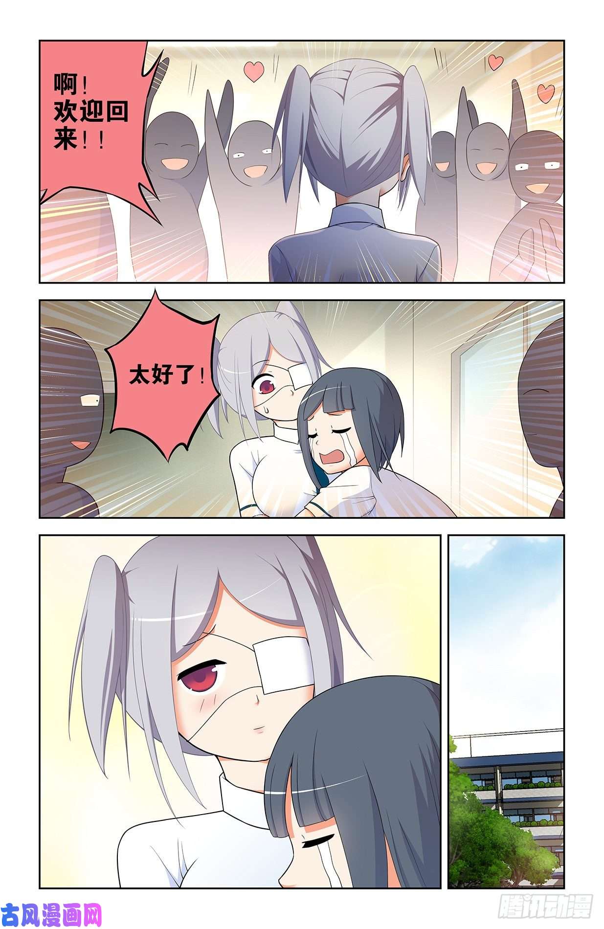 王牌御史574，西门事件的尾声（下）