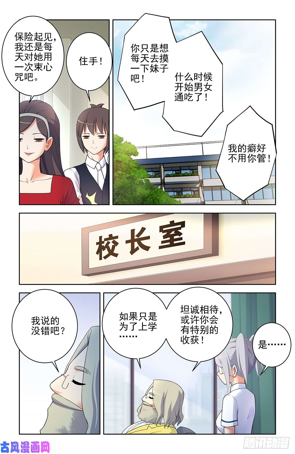 王牌御史574，西门事件的尾声（下）