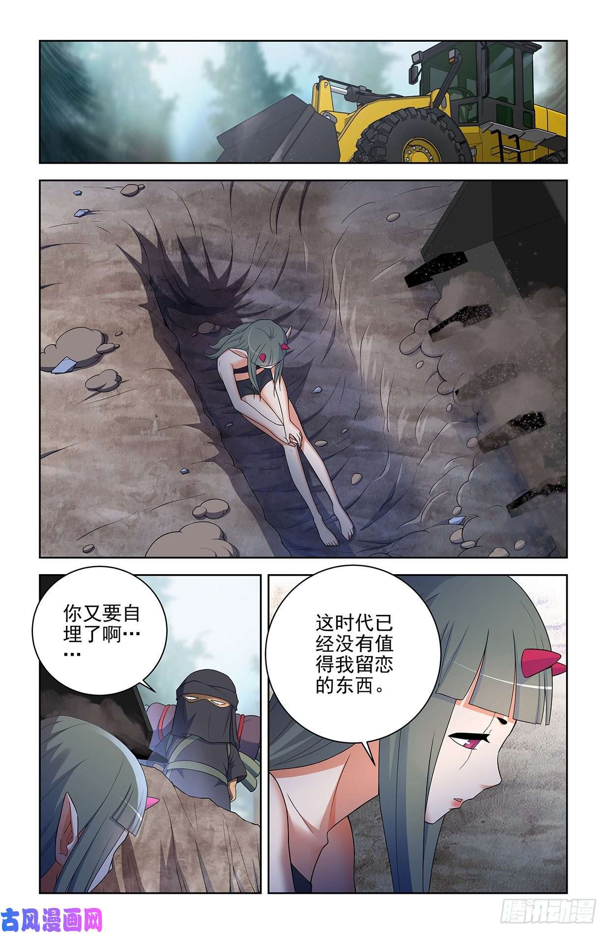 王牌御史574，西门事件的尾声（下）