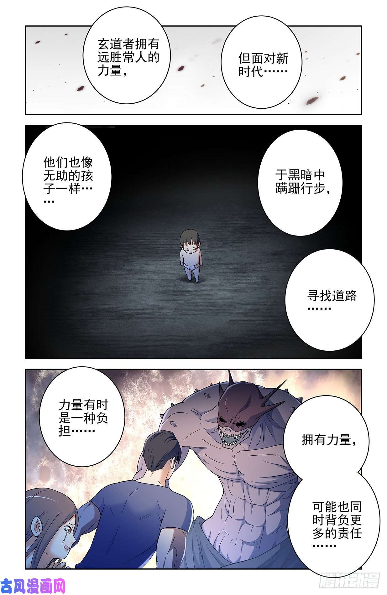 王牌御史575，似曾相识的画面……