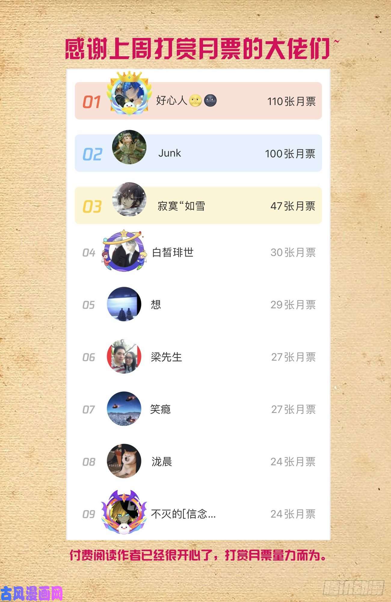 王牌御史576，希纱你每天在哪过夜啊？